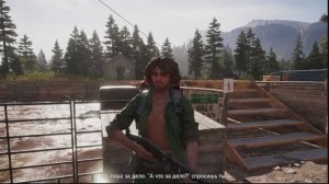 Far Cry 5 - Долина Холанд. прочие выжившие, тайники и аванпосты