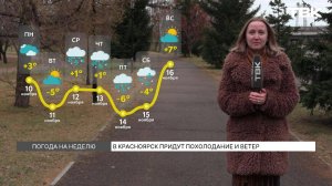 Резкое похолодание до -13°C придет в Красноярск