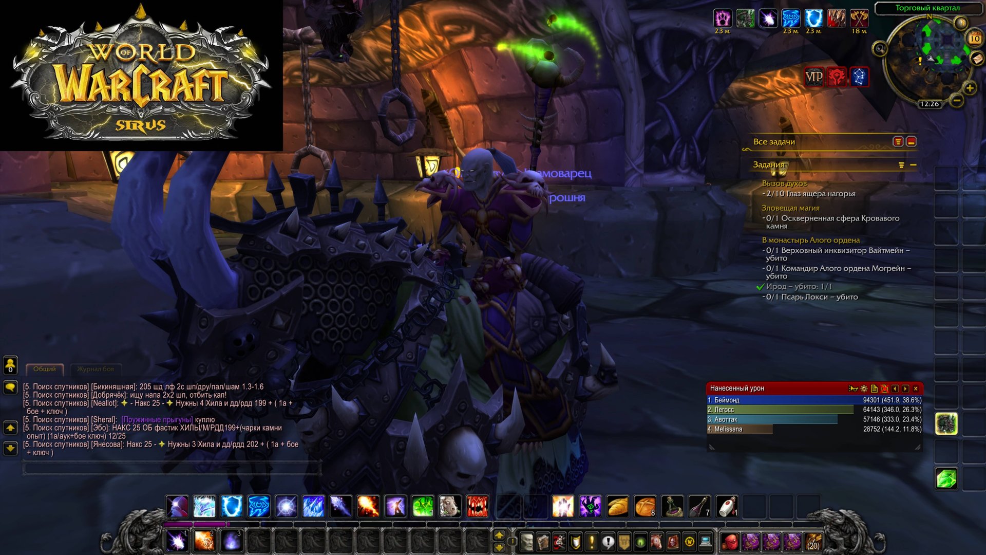 World Of Warcraft Sirus Маг часть 5