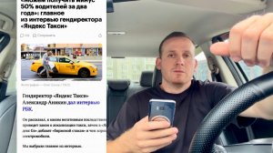 ЭТО КОНЕЦ? ИЗ ЗА НОВЫХ ИЗМЕНЕНИЙ ПРАВИЛ РАБОТЫ! ЯНДЕКС ТАКСИ ВОДИТЕЛИ МАССОВО НАЧНУТ УХОДИТЬ! ДО 50%