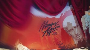 Монро Арт 10 лет вместе