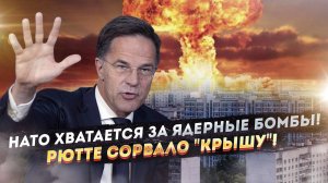 Генсек НАТО грозит «ядрёным» армагеддоном! Сербия вдруг обиделась на Марию Захарову!