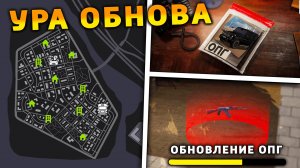 УРА 🔥 ОБНОВА НА БЛЕК РАША! ОБНОВЛЕНИЕ ОПГ, НОВЫЙ ГОРОД, ПОЕЗДА на BLACK RUSSIA