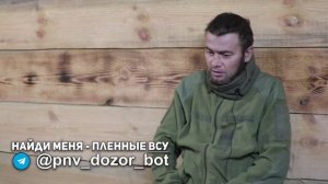 Очередной пленный с Краснолиманского направления.