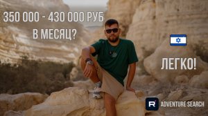 НА СКОЛЬКО ПОДНЯЛАСЬ ЗАРПЛАТА В ИЗРАИЛЕ. РАБОТА В ИЗРАИЛЕ. НОВЫЕ РАСЧЕТЫ