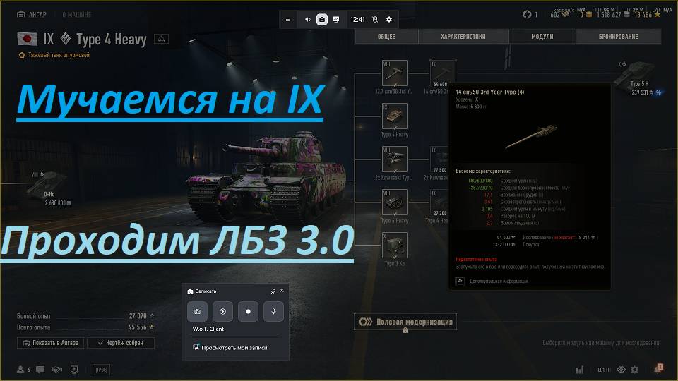 World of Tanks 2.0.1. Прокачиваем ветку техники. ПЕРЕРИСОВКА КОНТУРОВ. Доработки карт. NewGTLR_ROST. смотреть онлайн