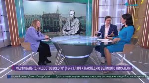 Фестиваль «Дни Достоевского» в Петербурге