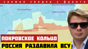 Купянск, Кр. Лиман, Северск и Покровск попали в окружение. Десятки тысяч бегут в плен. Сводка 10/11