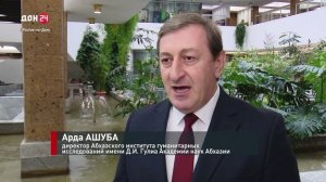 Наследие Абхазии в книгах