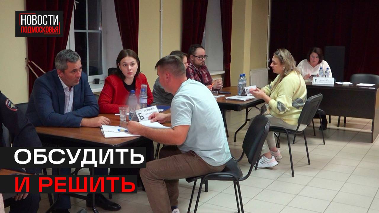 Выездная администрация для старост прошла в Истре