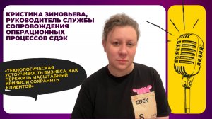 Технологическая устойчивость бизнеса. Как пережить масштабный кризис и сохранить клиентов