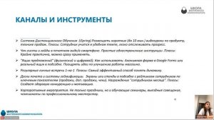 Защита итогового проекта Смушкина М. курс "Маркетинг для HR и внутрикома"