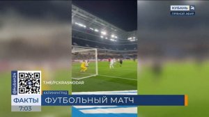 ФК «Краснодар» на выезде сыграл вничью с «Балтикой» — 1:1