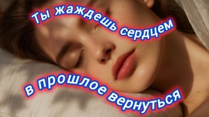 Нейро музыка "Ты жаждешь сердцем в прошлое вернуться" на стихи поэта В. Коряковцева#стихи#нейро#ии