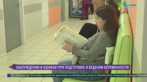 Заблуждения и ошибки при подготовке и ведении беременности