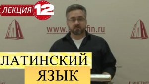 Латинский язык Лекция 12 Степени сравнения прилагательных Образование и синтаксическое употребление