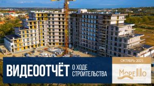 Инвест-отель «Морелло» в Анапе