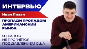 Бьют через энергетику! О локальном апокалипсисе, потере кошелька Зеленского и чёрных схемах — Лизан