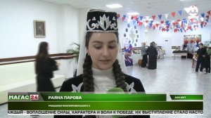 В лицее Али-Юрта Ингушетии прошел праздник, посвященный толерантности и дружбе