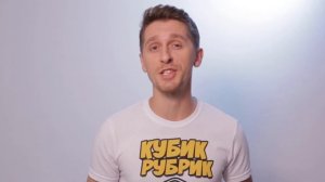 Важные важности узнать чему может научить головоломка. Кубик Рубрик (6+)