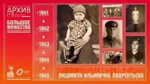 Большое мужество маленьких людей: Выпуск 51