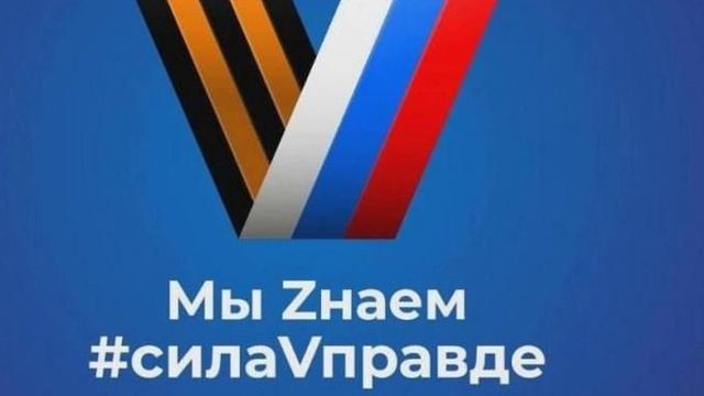 © стихи Михаил КОРЯКИН Защитникам Отечества посвящается