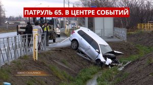 Патруль 65: Алкогольный склад, рейд УФСБ и ЧП в Южном. Происшествия Сахалина 11.11.25