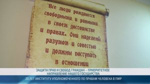 20 лет Аппарату Уполномоченного по правам человека – 06.11.2025