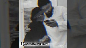 новая цыганская песня миро кхарэла