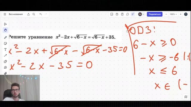 Квадратное уравнение С КОРНЕМ. Задание 20 из ОГЭ