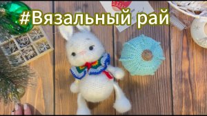 Вязальный рай/Отчет 6
