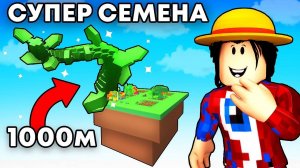 Админ Дал мне 200 СЕМЯН БОБОВ Чтобы Побить МИРОВОЙ РЕКОРД в Grow a Garden в Роблокс!