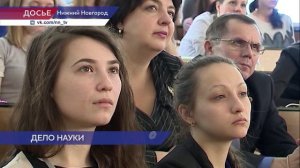 Четвёртое место в стране заняла Нижегородская область по научно-техническому развитию