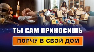 От чего появляется порча? Из чего состоит порча? Что нужно сказать от порчи? | Евгений Грин