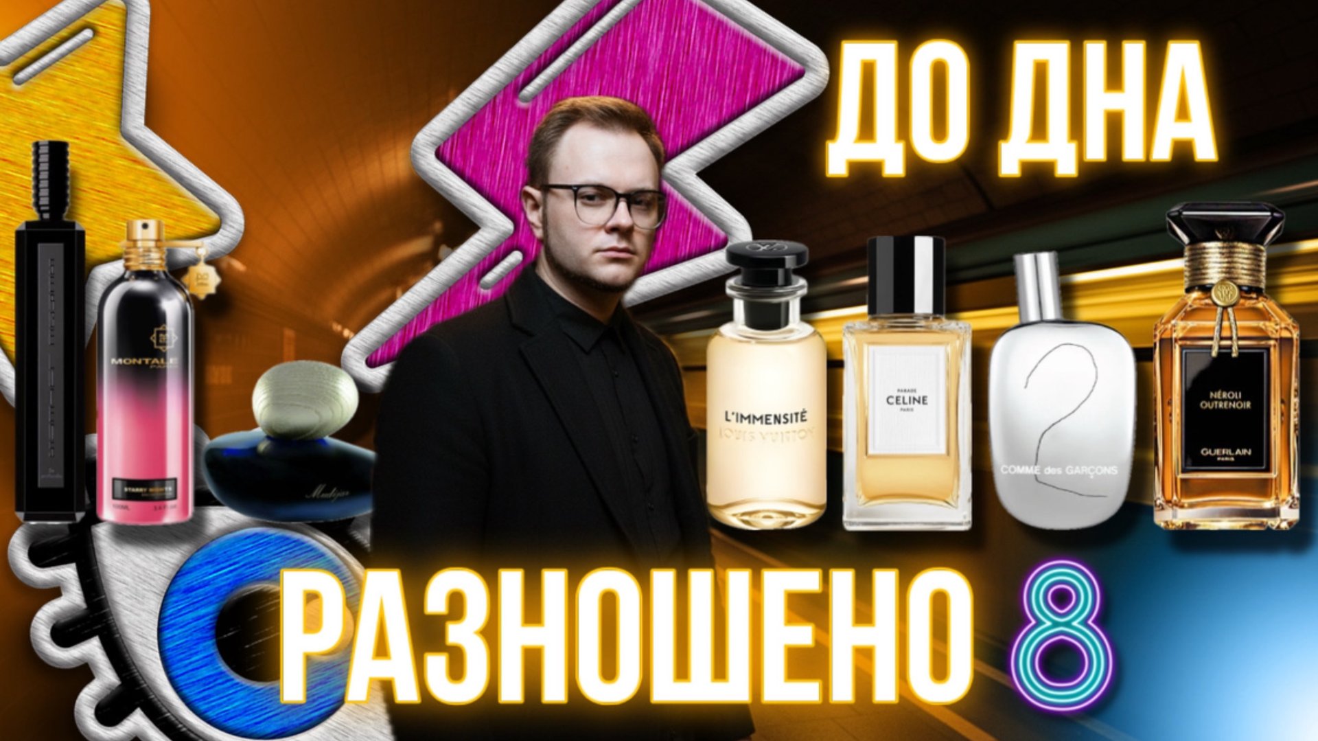 РАЗНОШЕНО! 8 🔥 НОВЫЕ И СТАРЫЕ АРОМАТЫ ✨ ВОСТОРГ И РАЗОЧАРОВАНИЕ смотреть онлайн