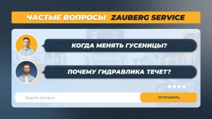 Популярные вопросы о спецтехнике: что важно знать при покупке и эксплуатации