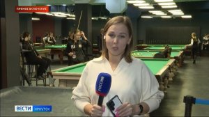 Прямое включение в Иркутске стартовал чемпионат России по бильярду