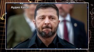 Денег для Зеленского нет. Помощь Украине не включена в бюджет США