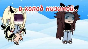 Да будет вечная зимааа..