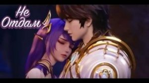 Клип Хао Чень и Цайэр Не отдам