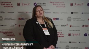 Сотрудники "Разреза Тайлепский" приняли участие во Всероссийском Угольном Саммите