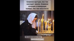 Во Царствии Твоем помяни нас, Господи, егда приидеши во Царствии Твоем. #молитва