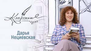 Играем в «Классики» с промодиректором телеканала