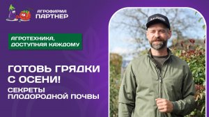 🌾 КАК ОЗДОРОВИТЬ ПОЧВУ ПОСЛЕ СБОРА УРОЖАЯ