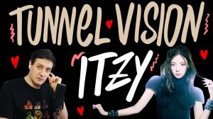 Честная реакция на Itzy — Tunnel Vision