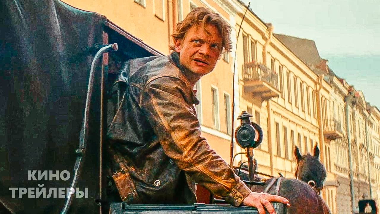 Волчок🌟💥Трейлер фильма #2 (2025) Приключения, комедия