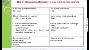 Родной язык2(5243)