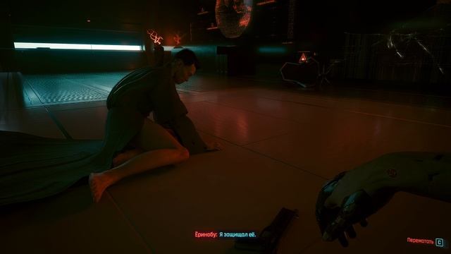 Cyberpunk 2077 прохождение серия 111