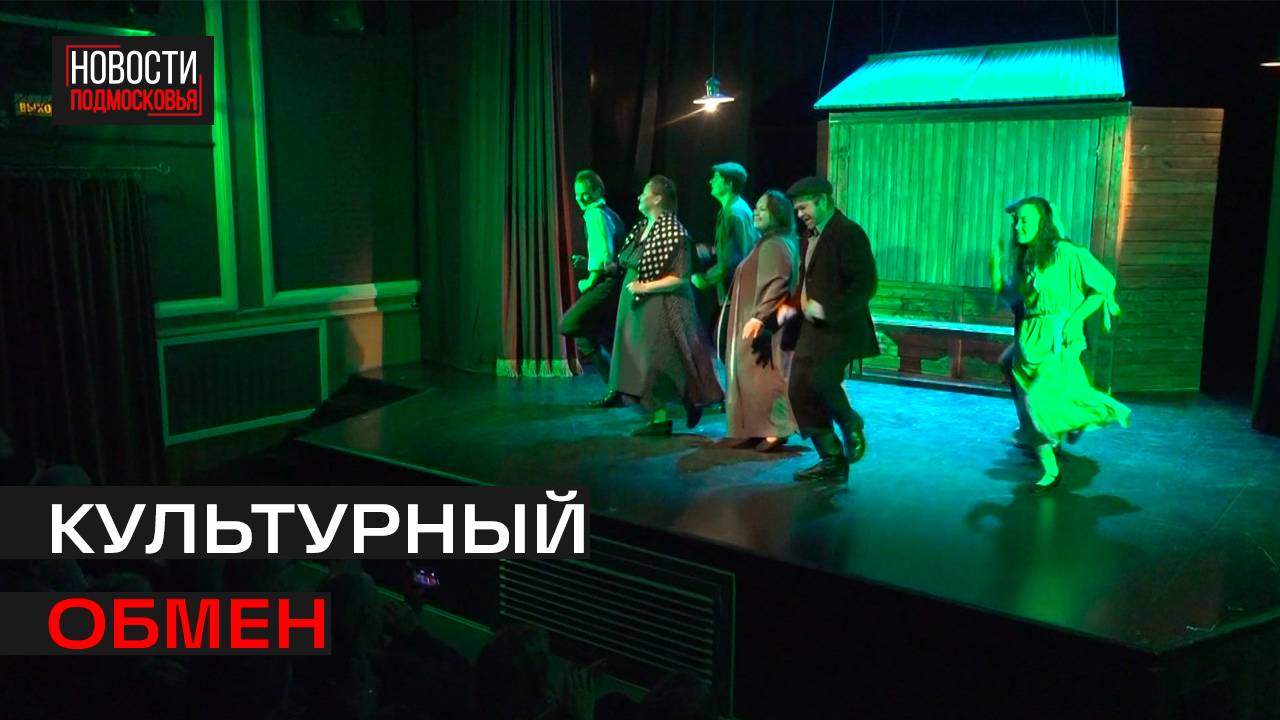 Театр «Апрель» из Ленинградской области завершил гастроли в Истре