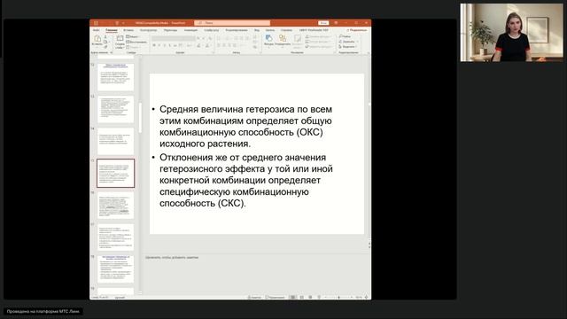 1 гр. Агрономия и селекция в области растениеводства ТГУ 27.10.2025 генетика селекция и семеноводств